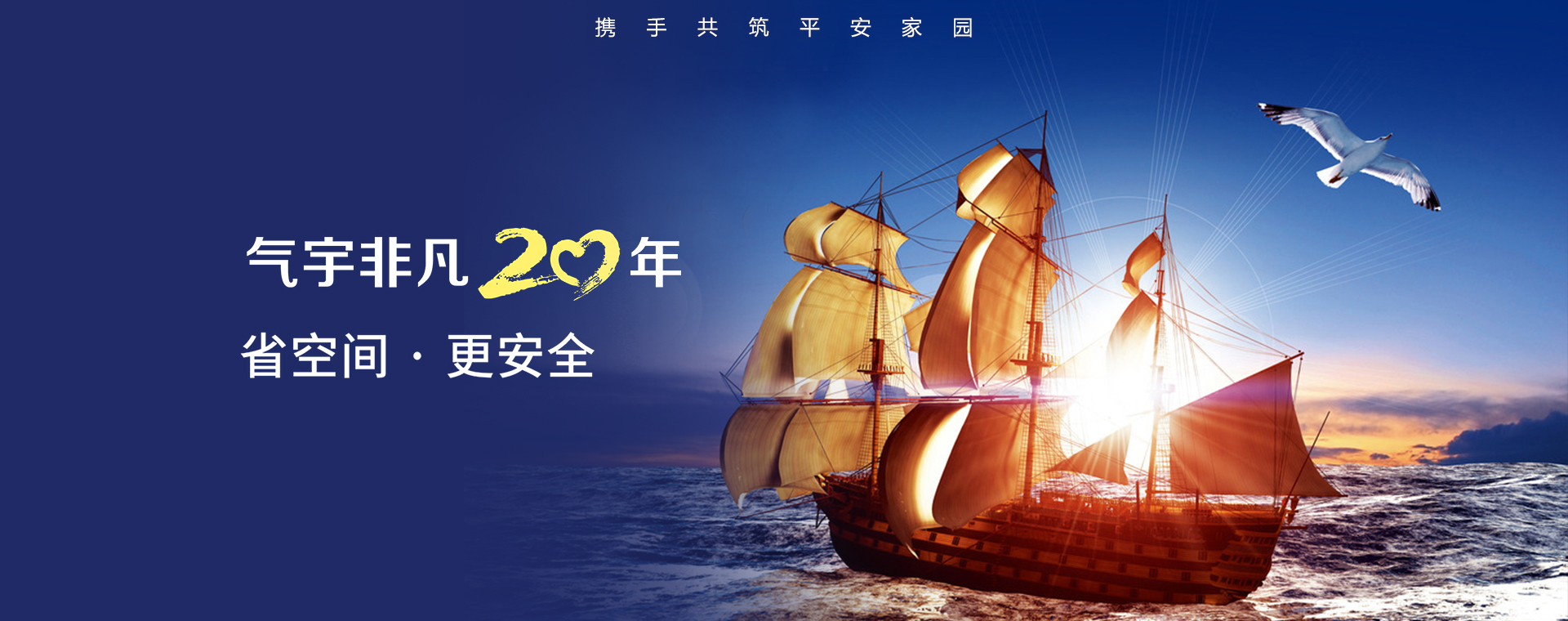 1-气宇非凡20年