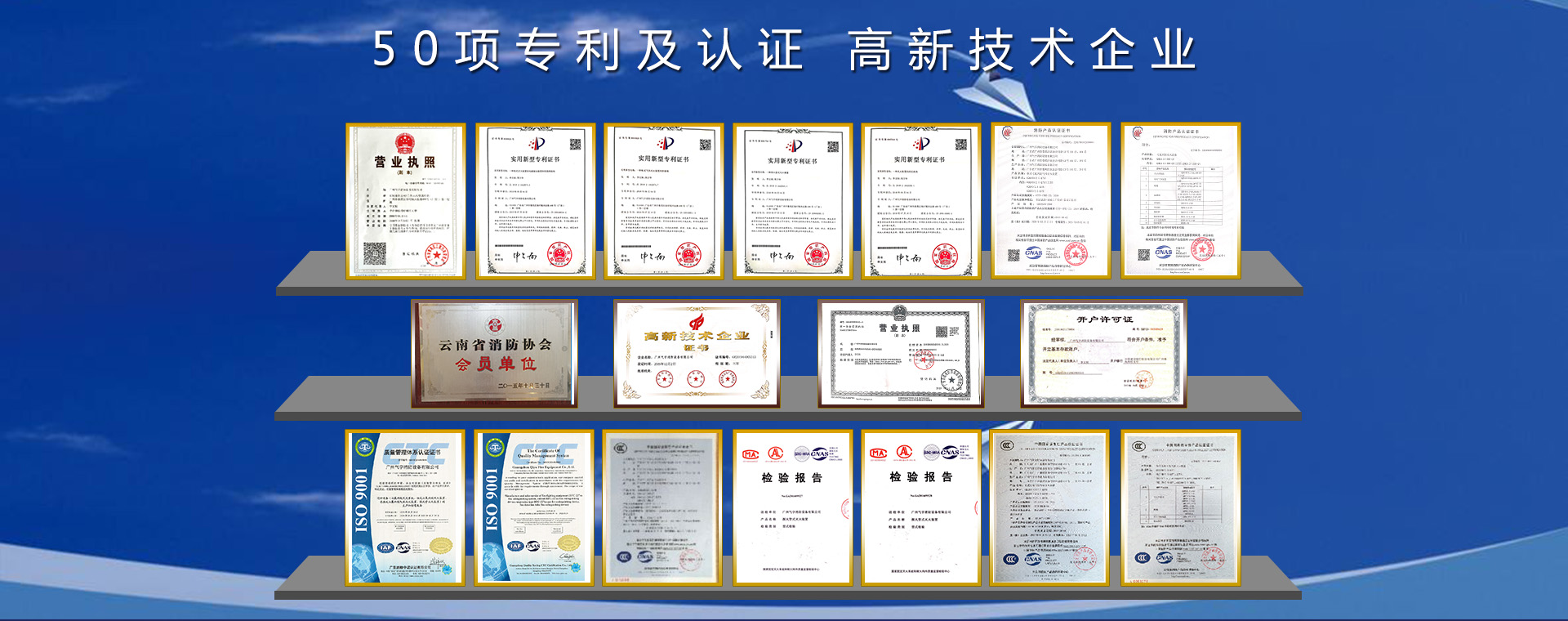 6-公司证书