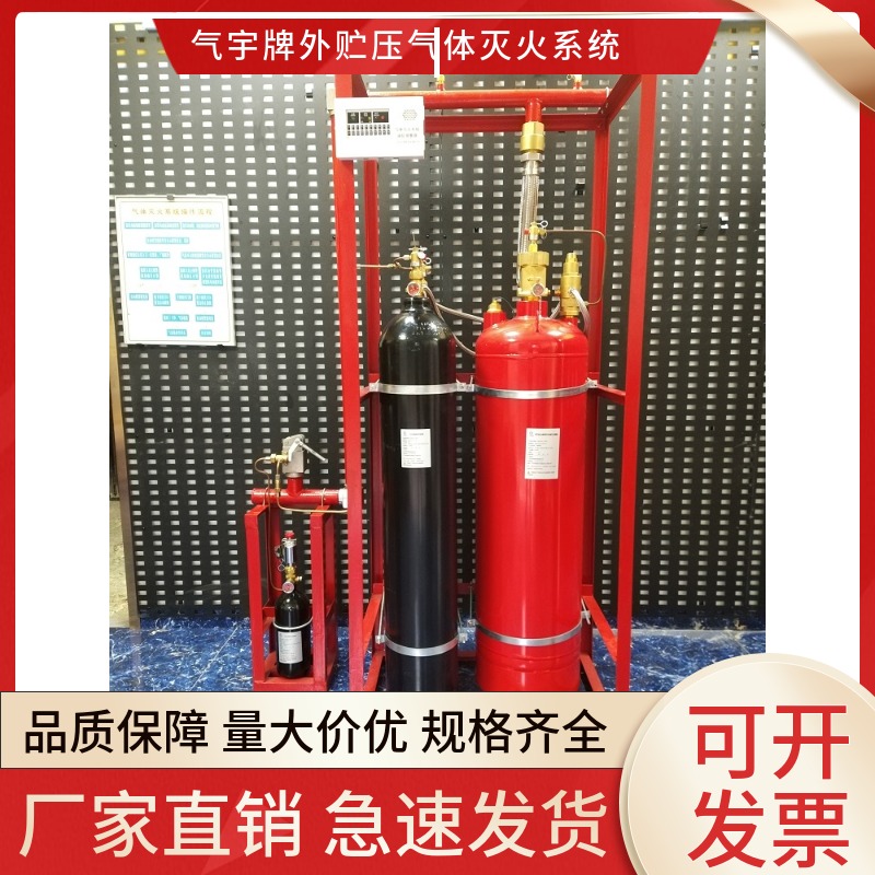 外贮压备压式七氟丙烷灭火效果