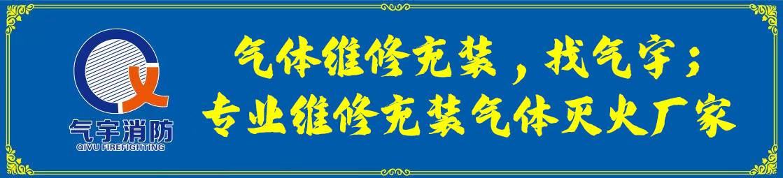 定制化气体灭火系统安装方案